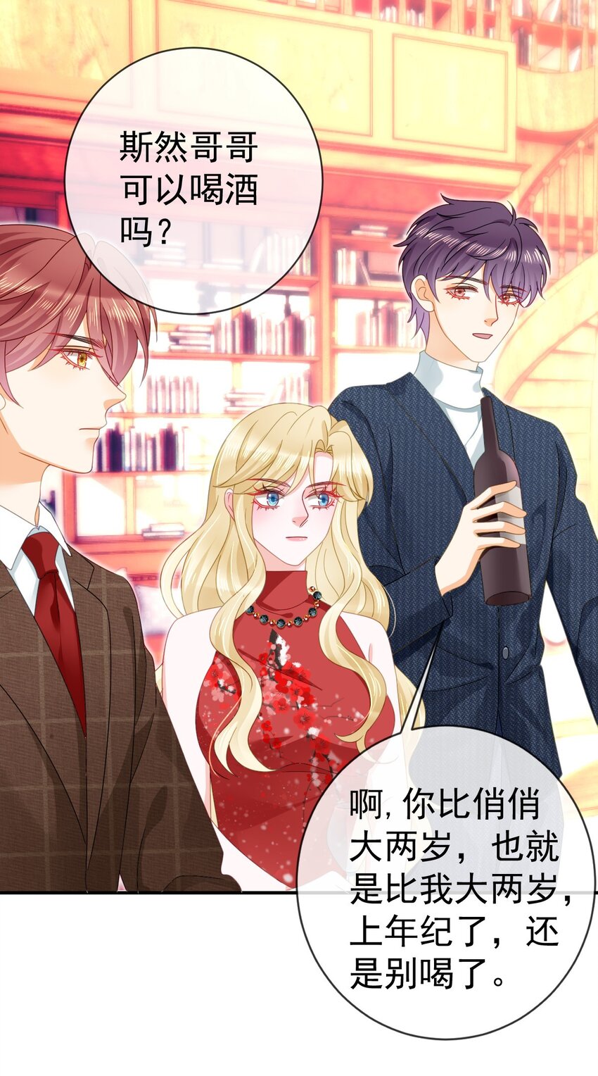 失業後我回去繼承億萬家產 - 82 喜歡的人就是你 - 5