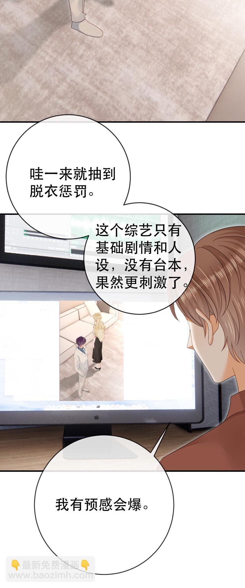 失業後我回去繼承億萬家產 - 84 找出兇手(1/2) - 7