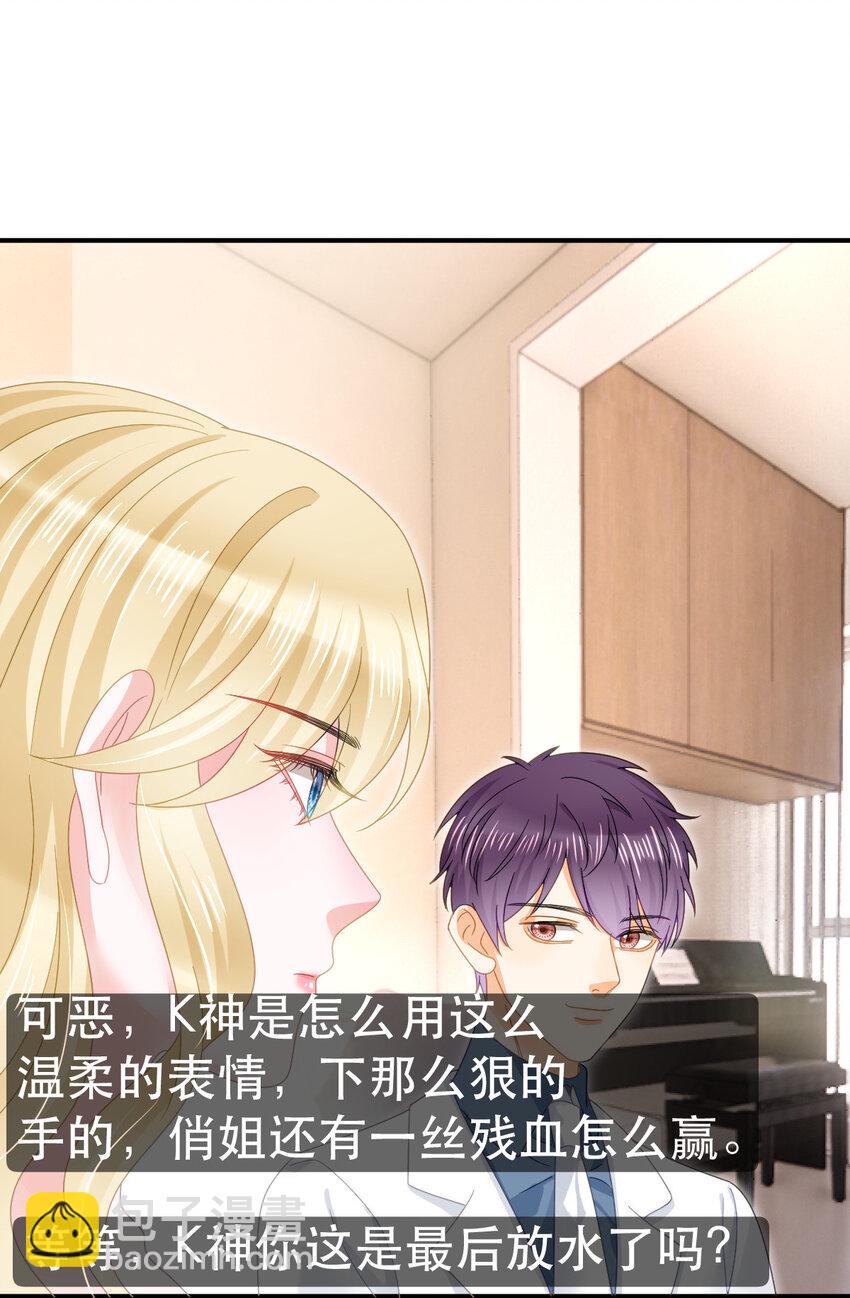 失業後我回去繼承億萬家產 - 84 找出兇手(1/2) - 7