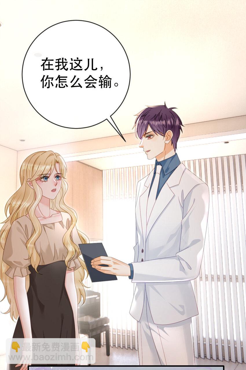 失業後我回去繼承億萬家產 - 84 找出兇手(1/2) - 3