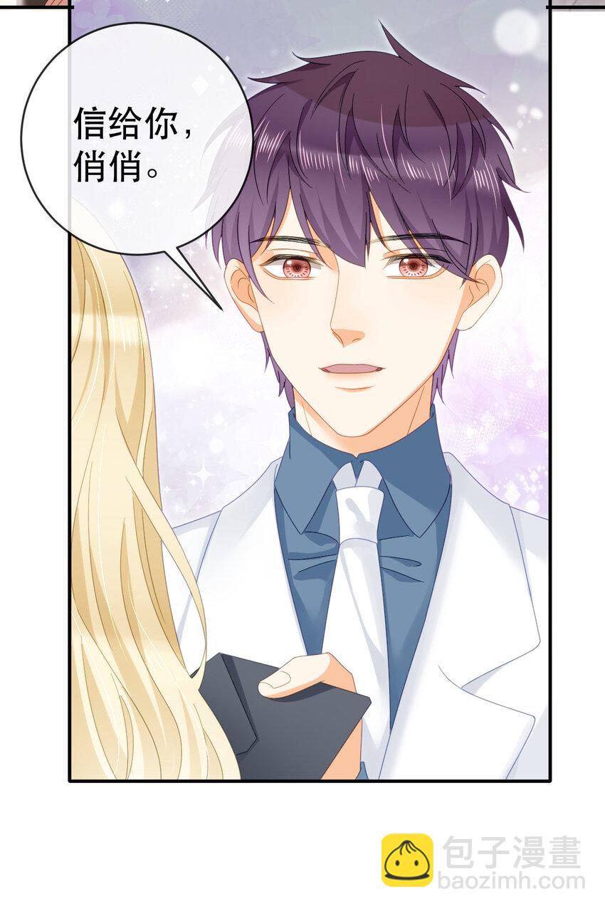 失業後我回去繼承億萬家產 - 84 找出兇手(1/2) - 4