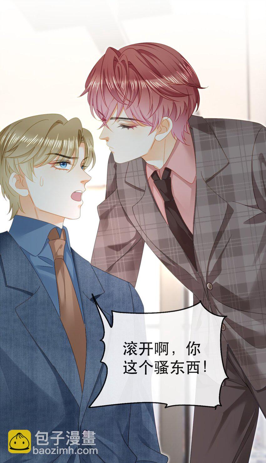 失業後我回去繼承億萬家產 - 86 替兄受罰(1/2) - 5