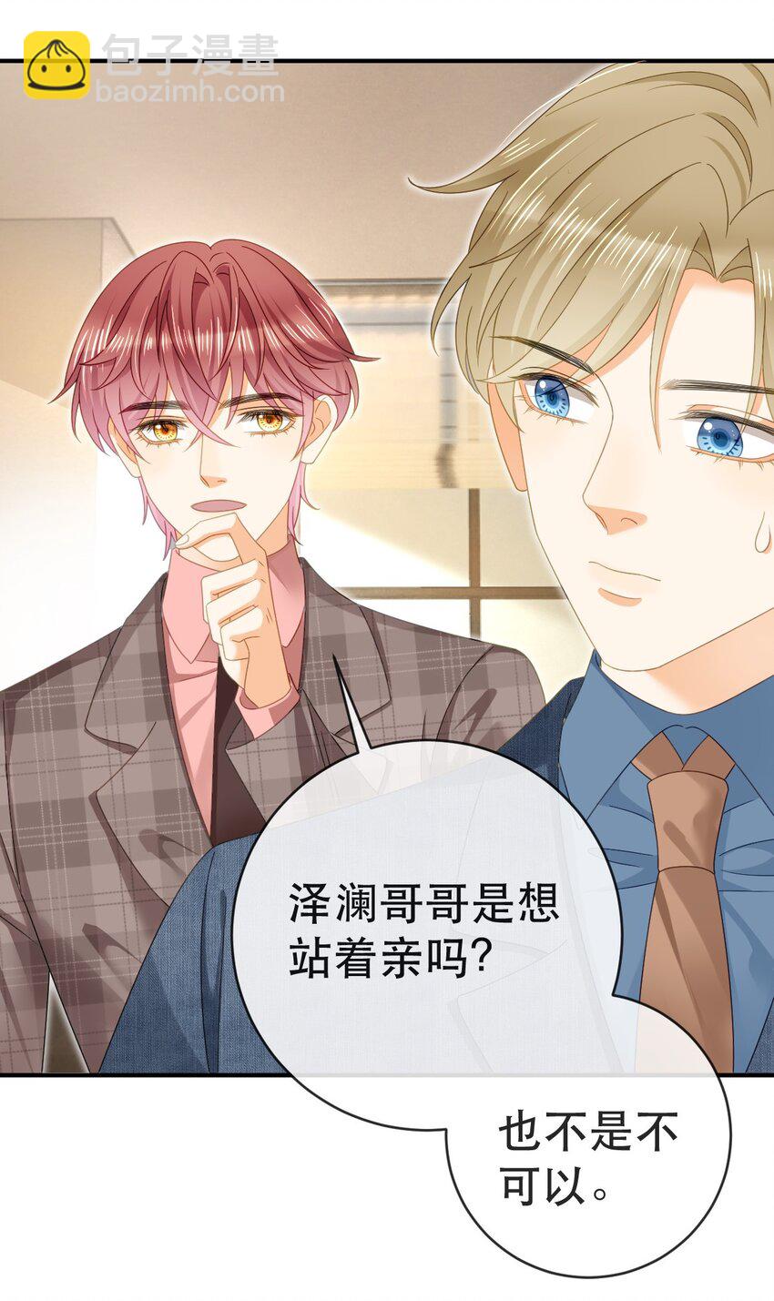 失業後我回去繼承億萬家產 - 86 替兄受罰(1/2) - 1