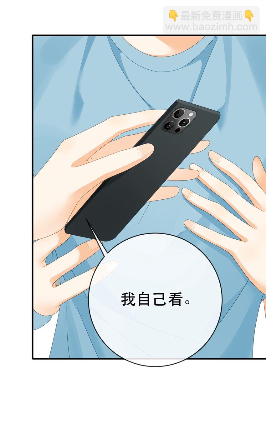 失業後我回去繼承億萬家產 - 86 替兄受罰(1/2) - 5