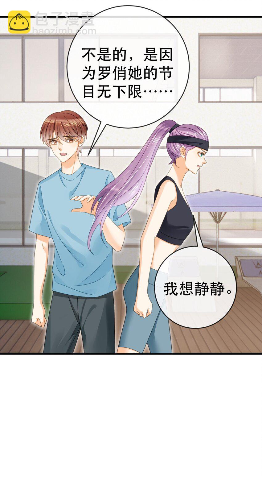 失業後我回去繼承億萬家產 - 86 替兄受罰(1/2) - 8