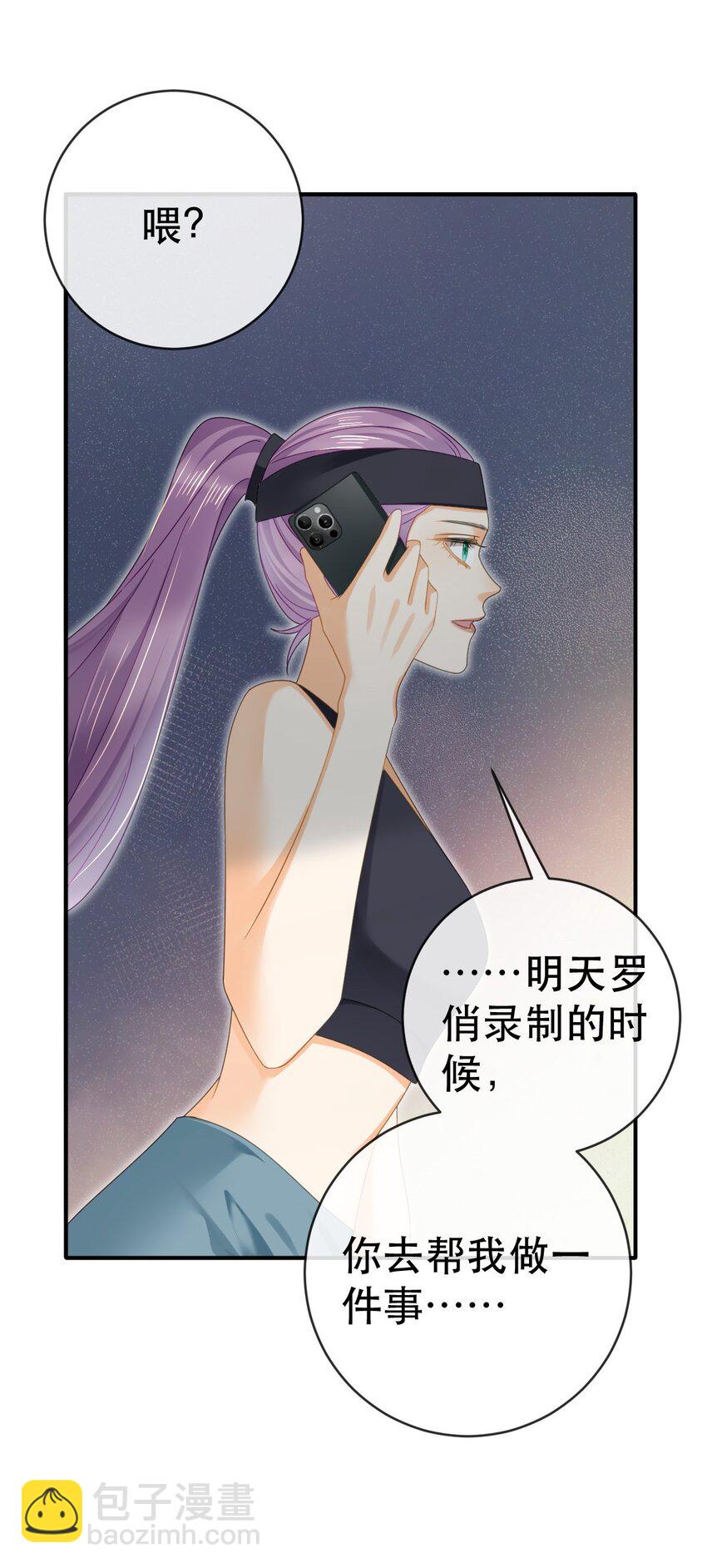 失業後我回去繼承億萬家產 - 86 替兄受罰(1/2) - 4