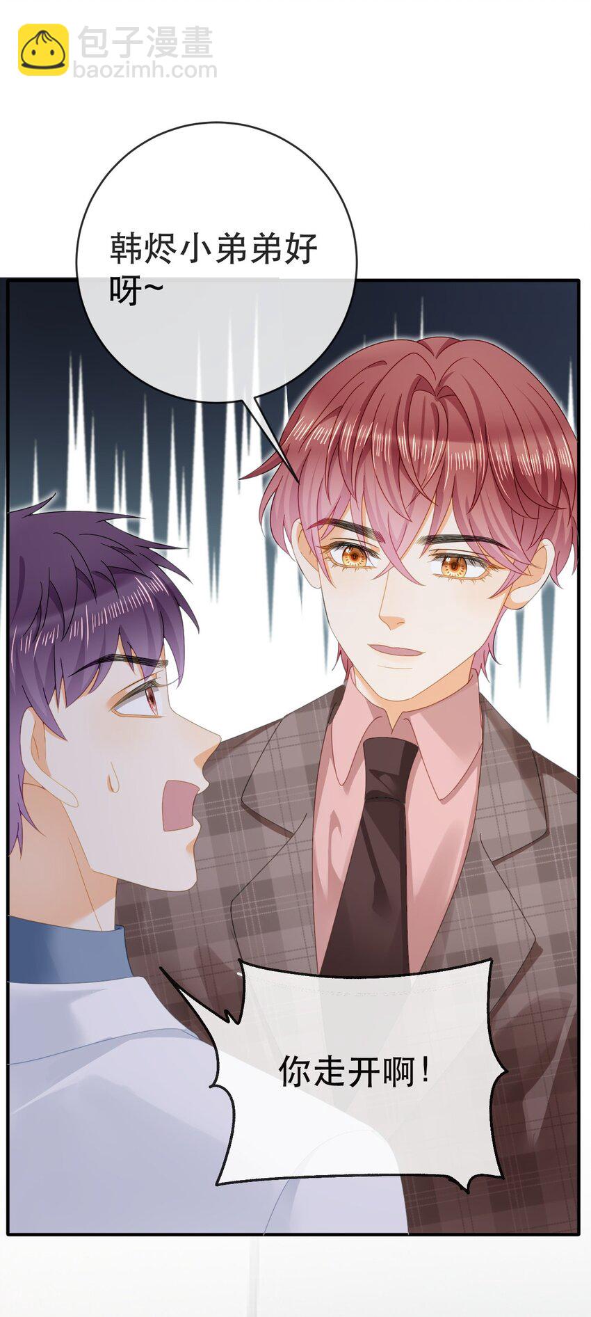 失業後我回去繼承億萬家產 - 86 替兄受罰(1/2) - 6