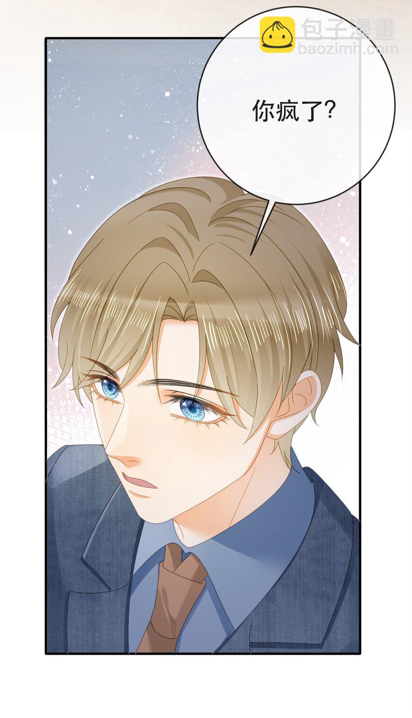 失業後我回去繼承億萬家產 - 86 替兄受罰(1/2) - 1