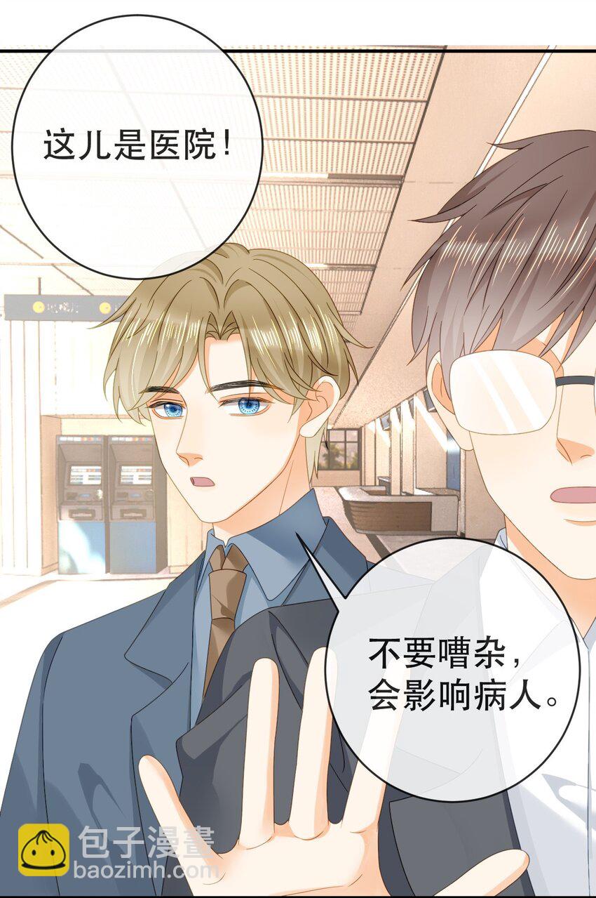 失業後我回去繼承億萬家產 - 88 不願見你(1/2) - 3