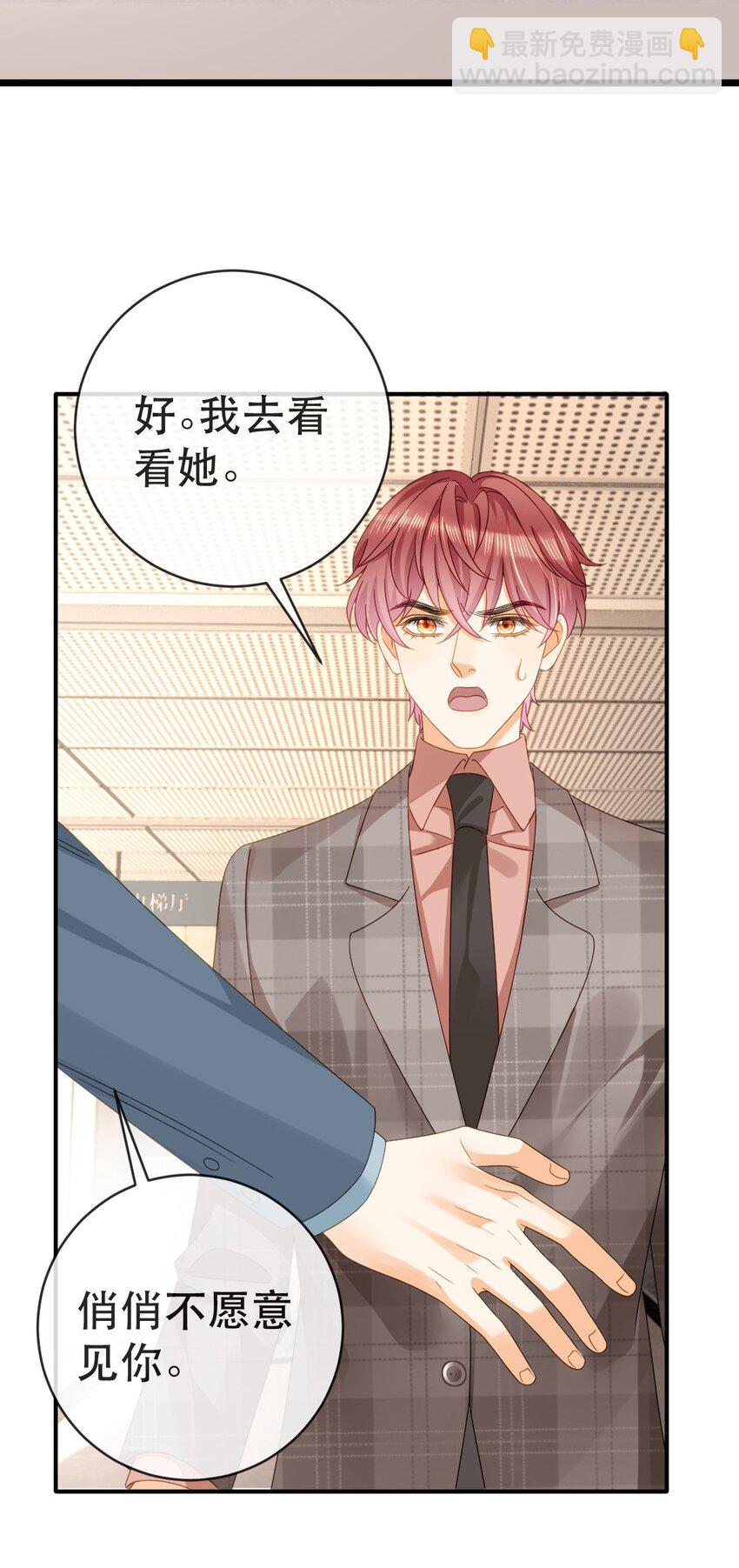 失業後我回去繼承億萬家產 - 88 不願見你(1/2) - 5