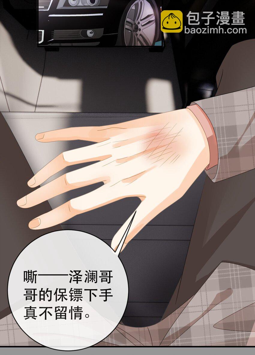 失業後我回去繼承億萬家產 - 88 不願見你(1/2) - 2