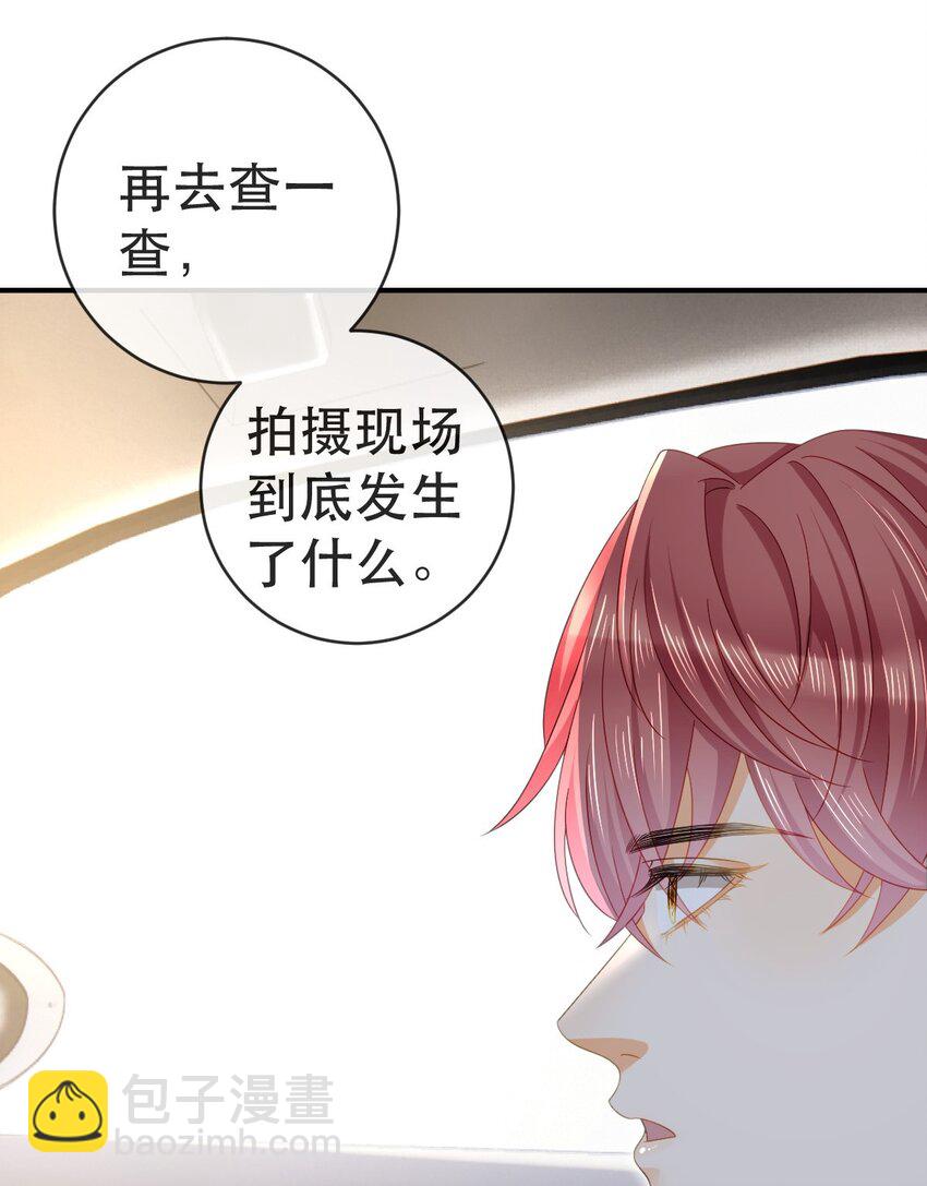 失業後我回去繼承億萬家產 - 88 不願見你(1/2) - 5