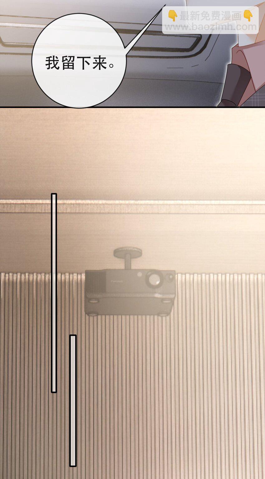 失業後我回去繼承億萬家產 - 88 不願見你(1/2) - 6