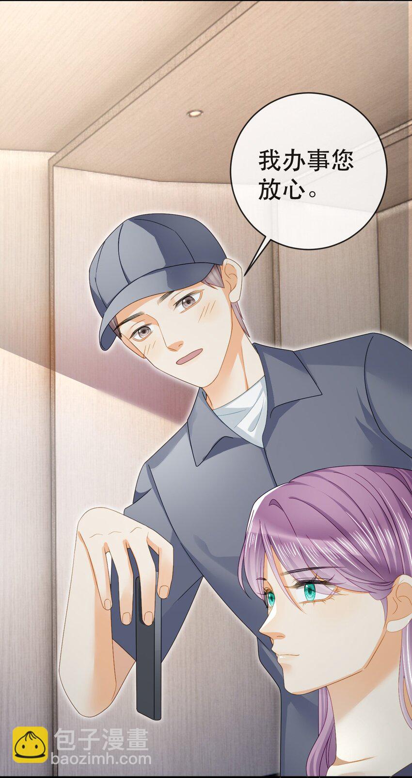 失業後我回去繼承億萬家產 - 88 不願見你(1/2) - 1