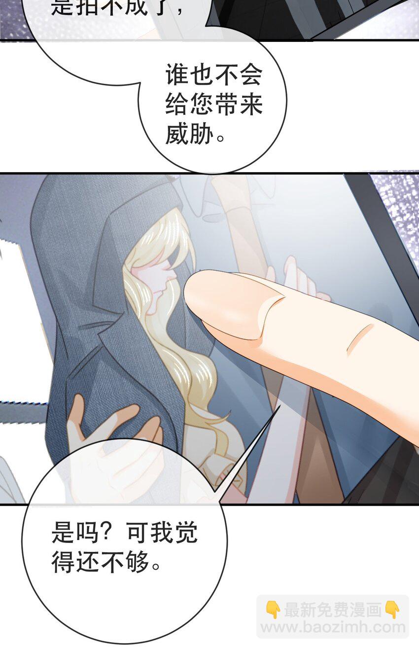 失業後我回去繼承億萬家產 - 88 不願見你(1/2) - 3