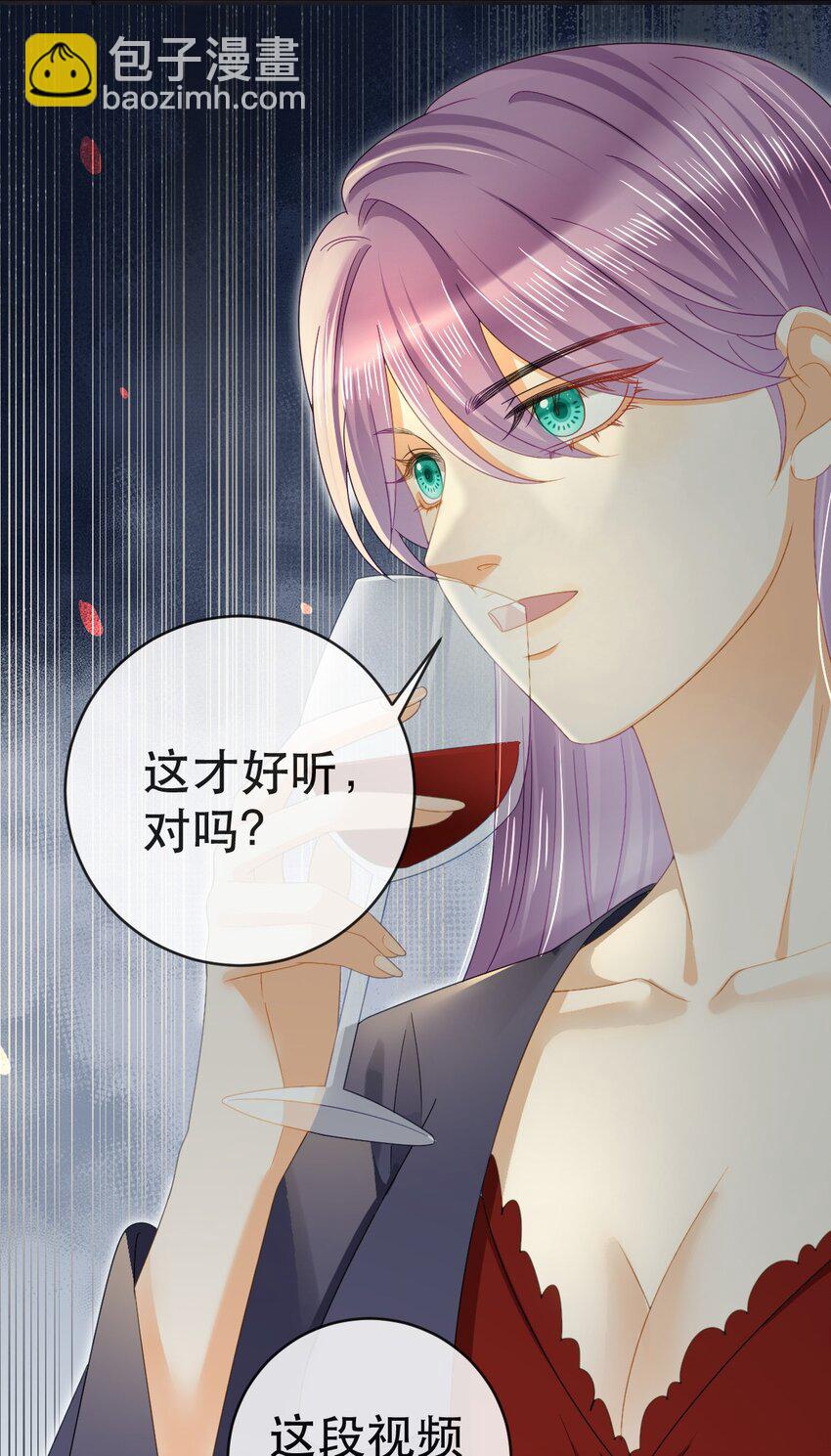 失業後我回去繼承億萬家產 - 88 不願見你(1/2) - 6