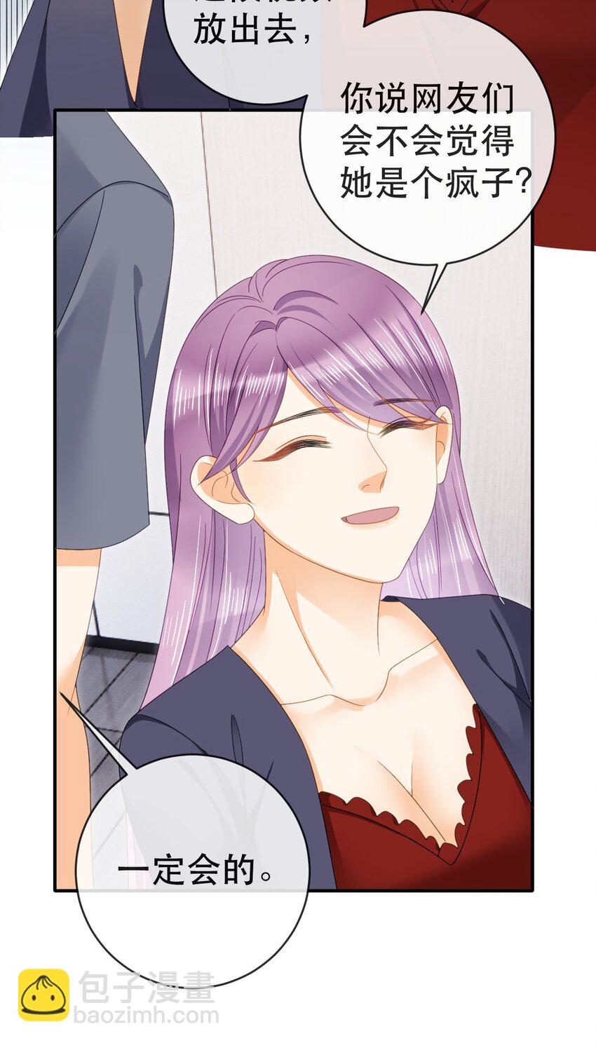 失業後我回去繼承億萬家產 - 88 不願見你(1/2) - 7