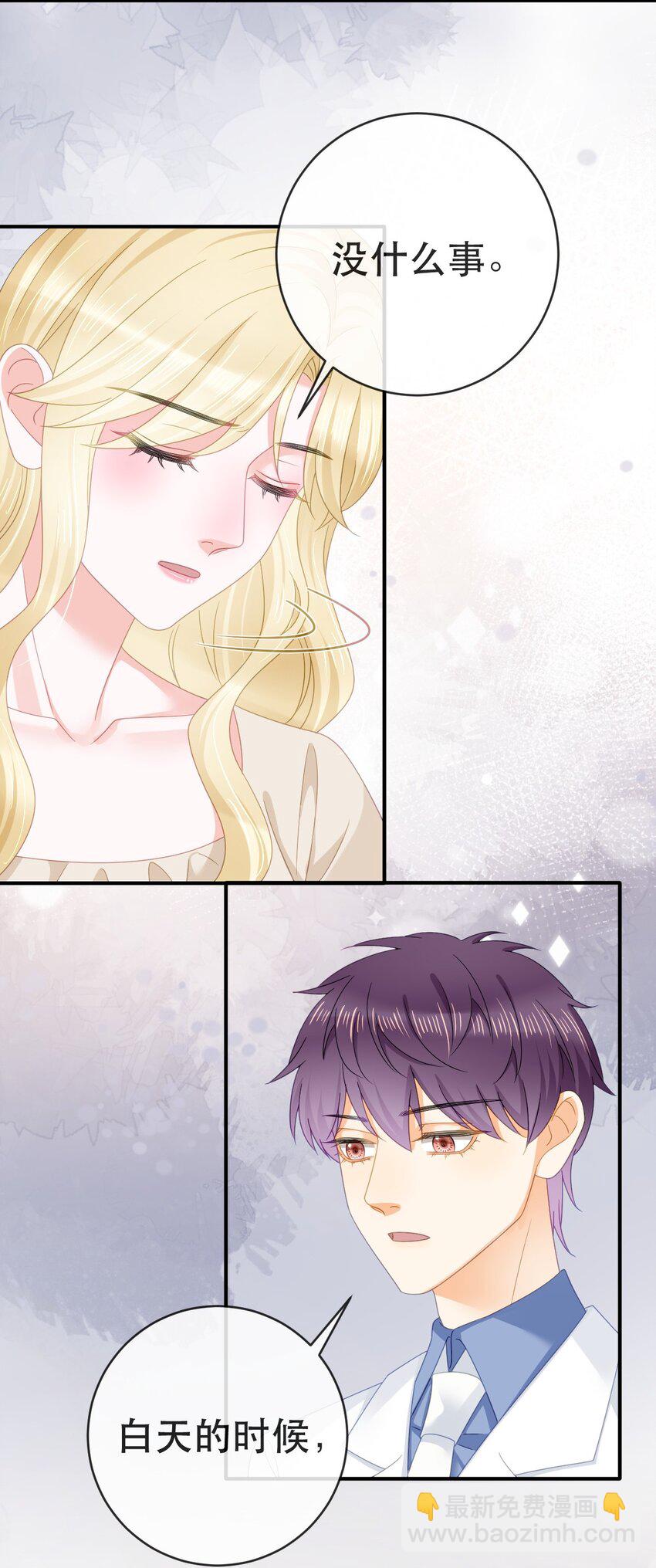 失業後我回去繼承億萬家產 - 88 不願見你(1/2) - 5