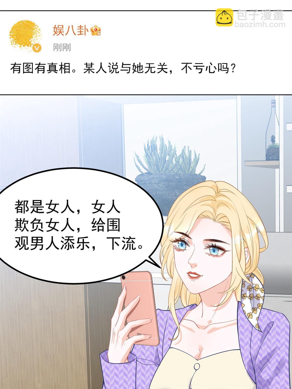 失業後我回去繼承億萬家產 - 08 愈演愈烈(1/2) - 3