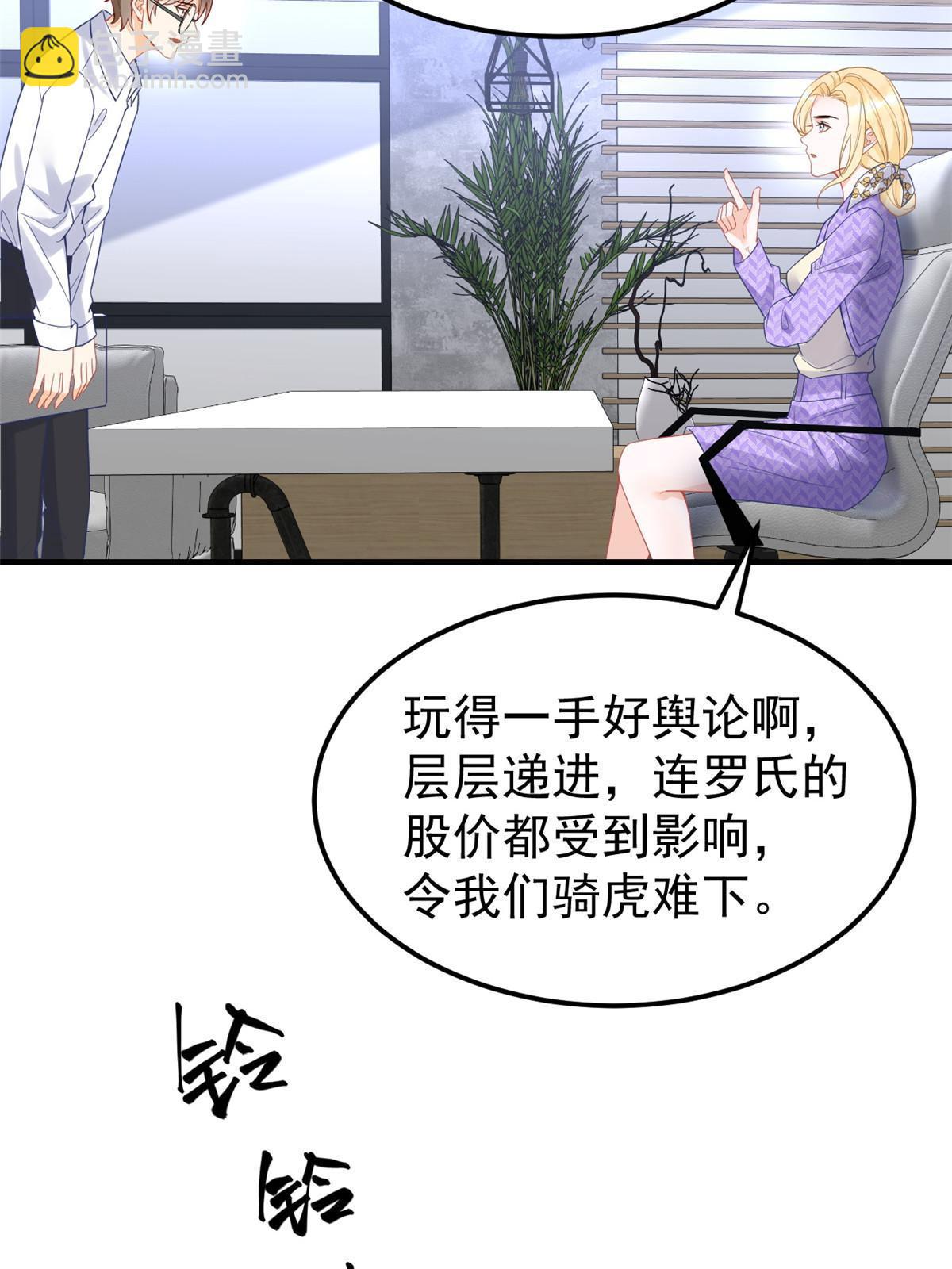 失業後我回去繼承億萬家產 - 08 愈演愈烈(1/2) - 5