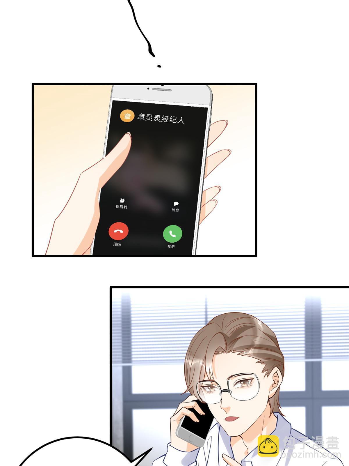 失業後我回去繼承億萬家產 - 08 愈演愈烈(1/2) - 6