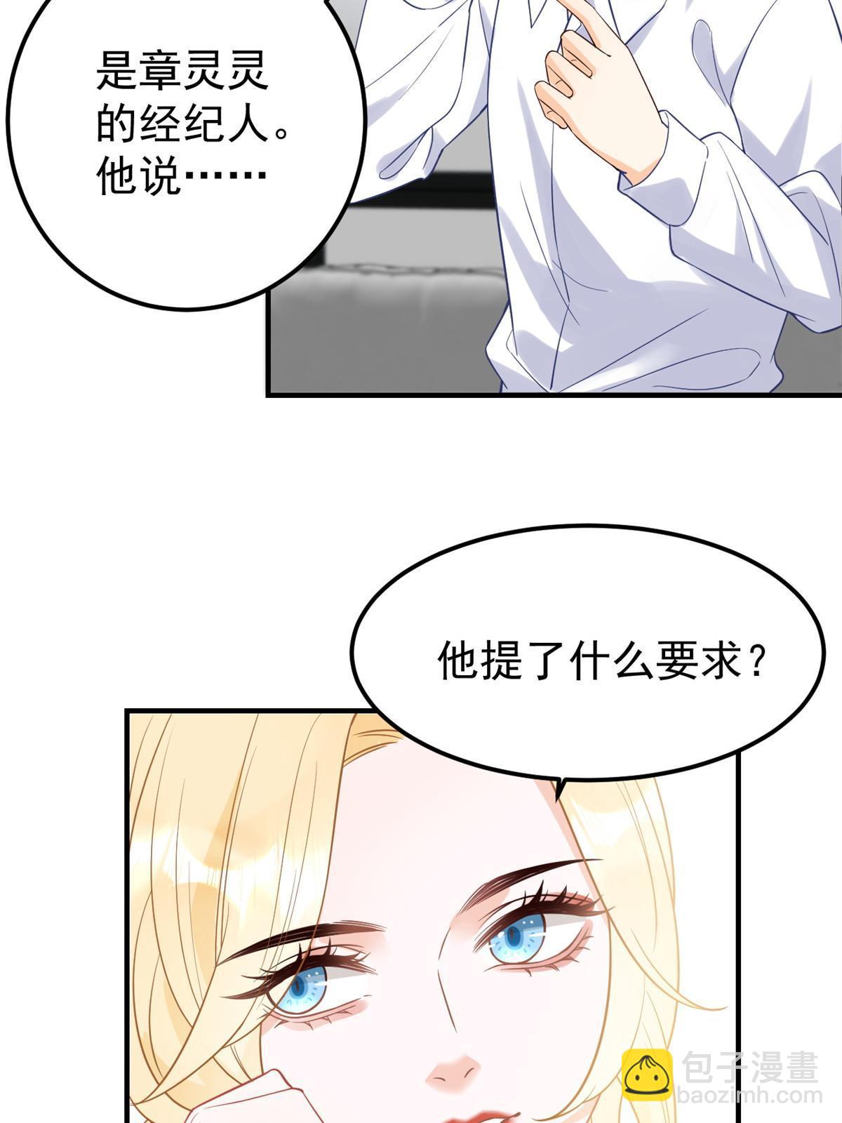 失業後我回去繼承億萬家產 - 08 愈演愈烈(1/2) - 7