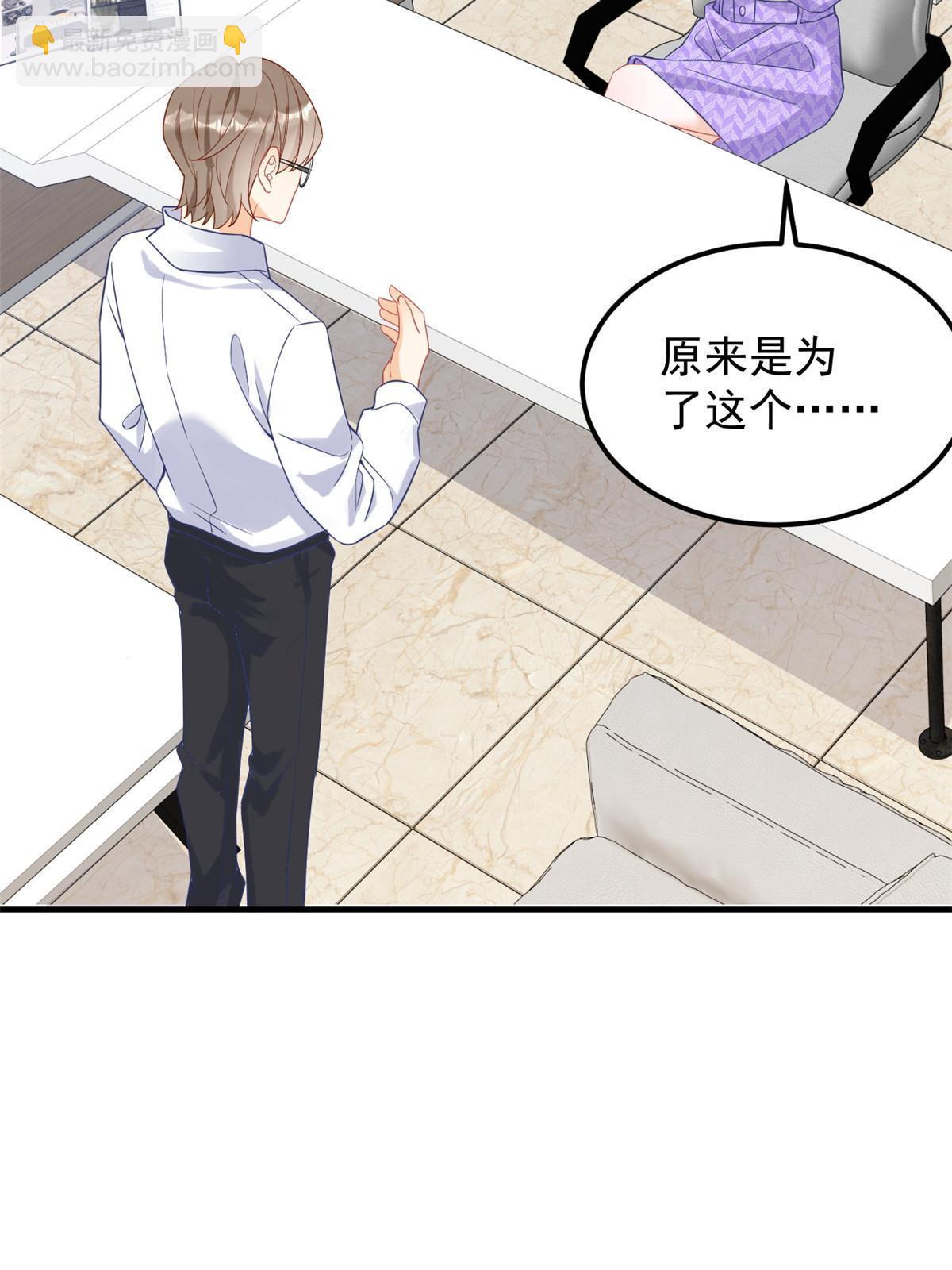 失業後我回去繼承億萬家產 - 08 愈演愈烈(1/2) - 1