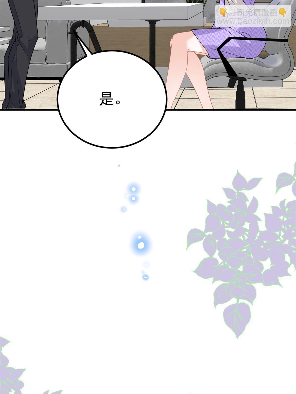 失業後我回去繼承億萬家產 - 08 愈演愈烈(1/2) - 4