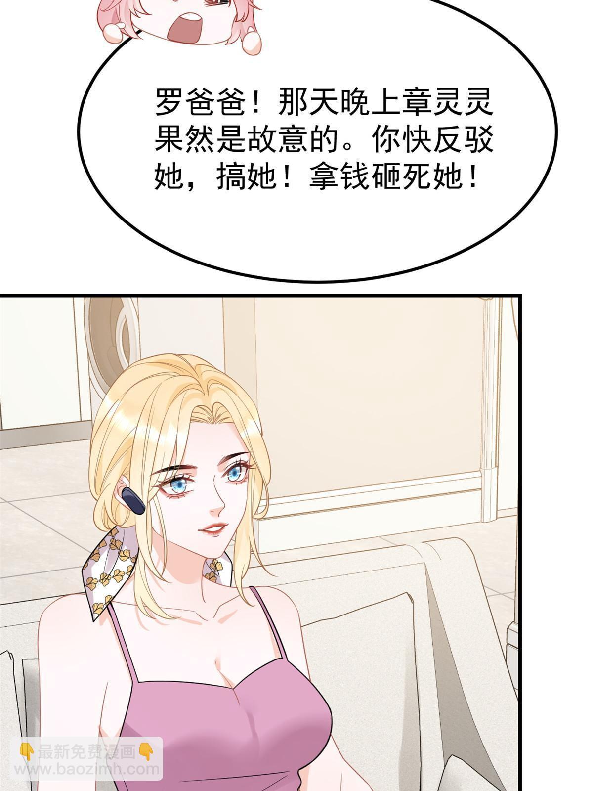 失業後我回去繼承億萬家產 - 08 愈演愈烈(1/2) - 7