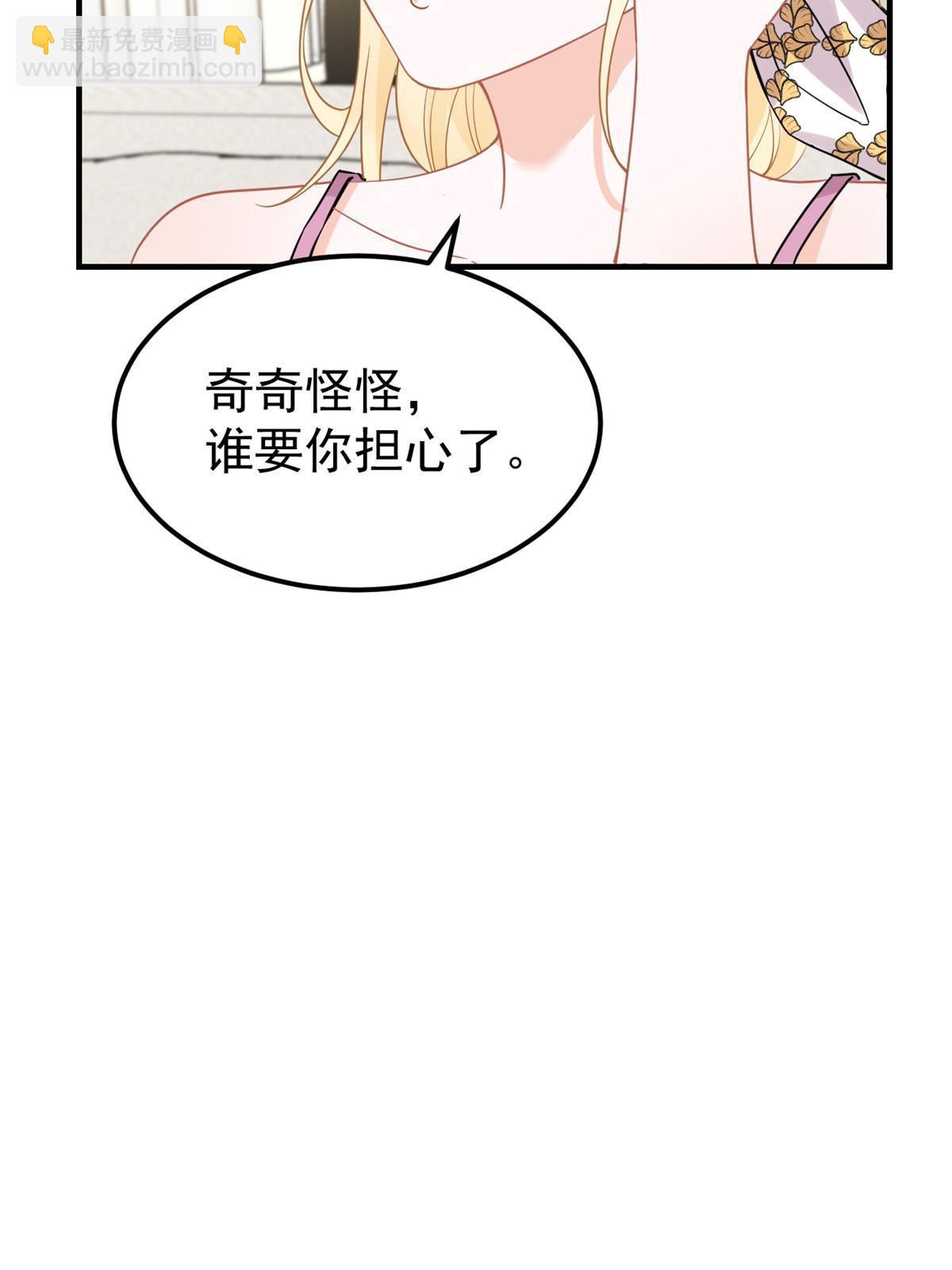 失業後我回去繼承億萬家產 - 08 愈演愈烈(1/2) - 6