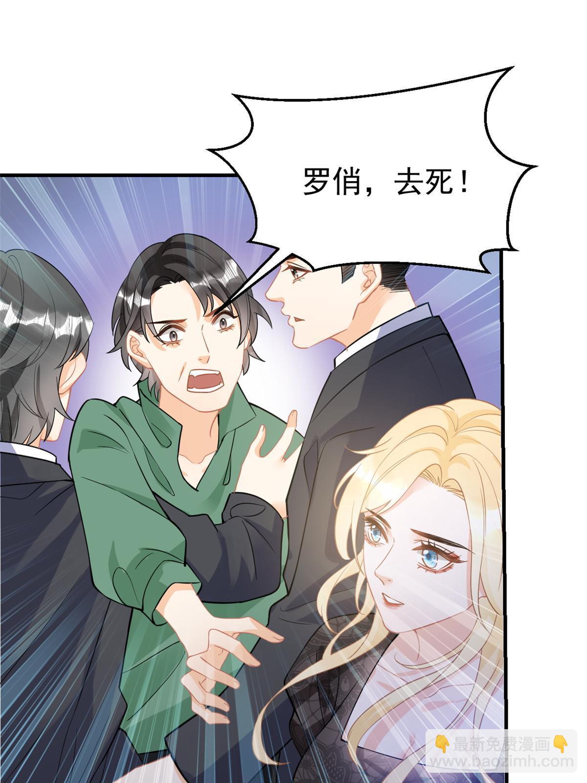 失業後我回去繼承億萬家產 - 08 愈演愈烈(1/2) - 4