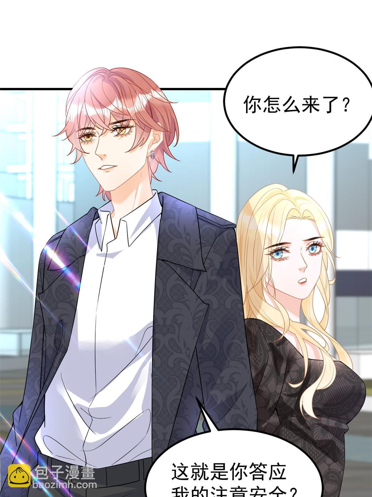 失業後我回去繼承億萬家產 - 08 愈演愈烈(1/2) - 8