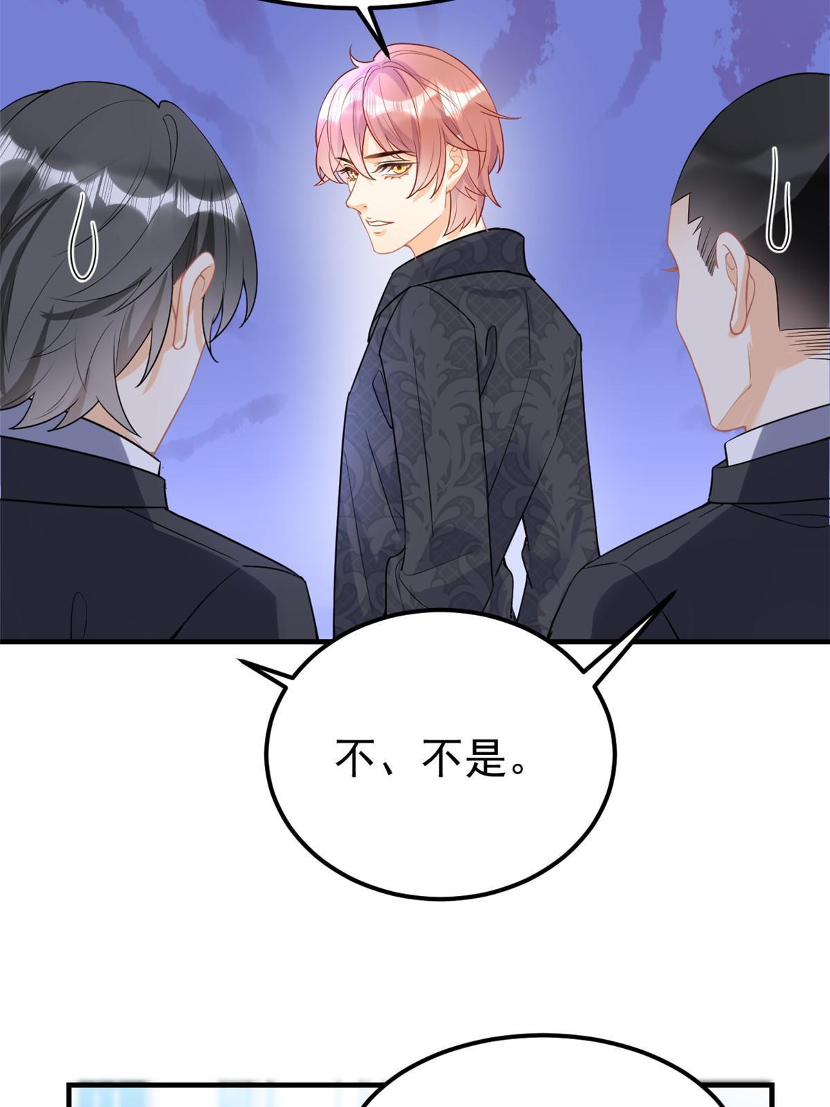 失業後我回去繼承億萬家產 - 08 愈演愈烈(1/2) - 2