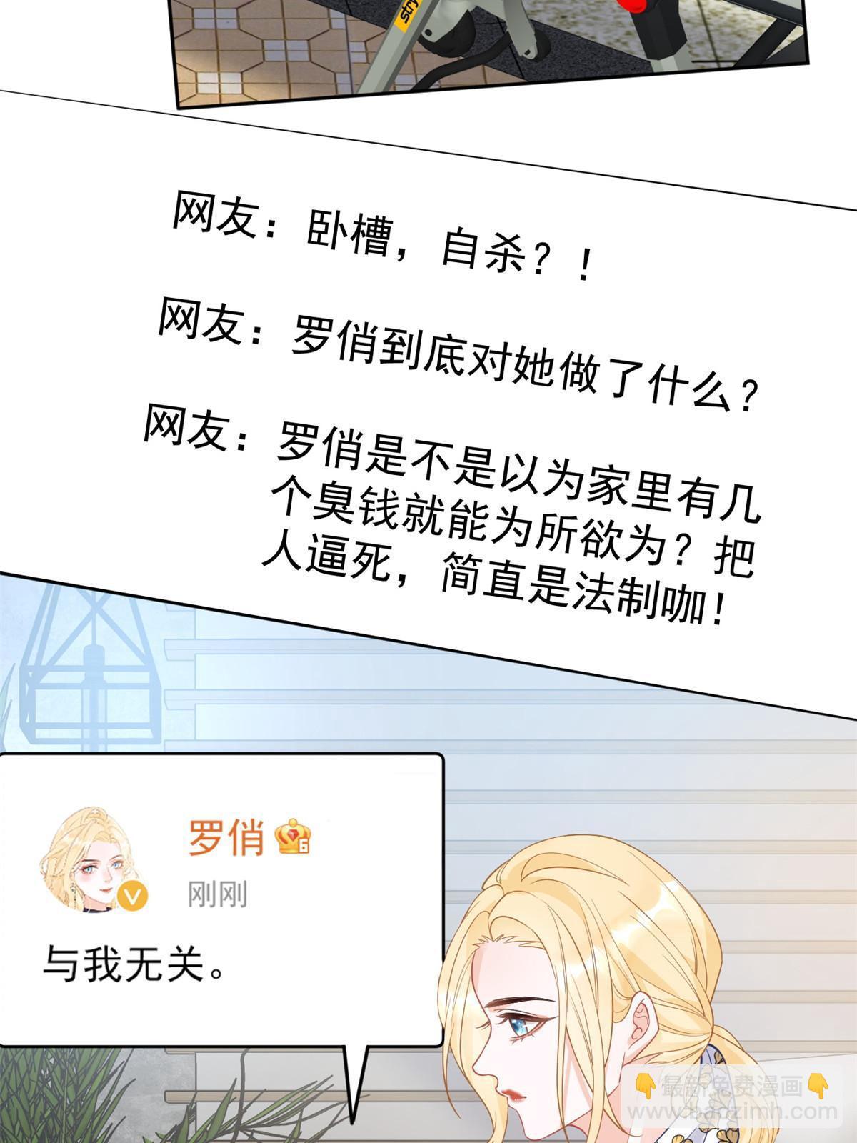 失業後我回去繼承億萬家產 - 08 愈演愈烈(1/2) - 8