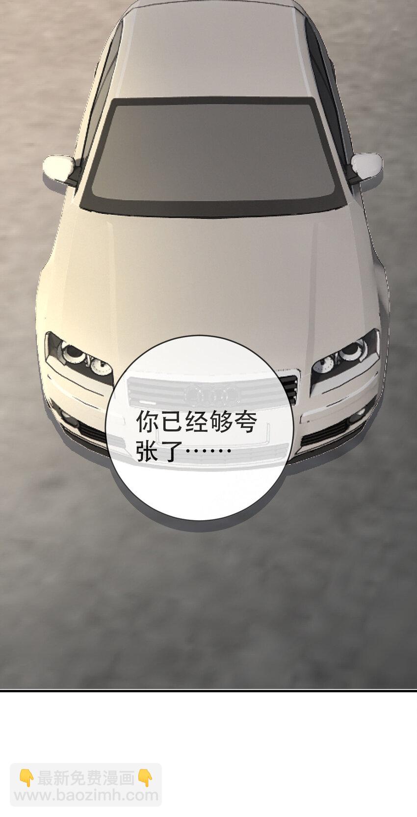 失業後我回去繼承億萬家產 - 90 某人的處刑日！ - 6