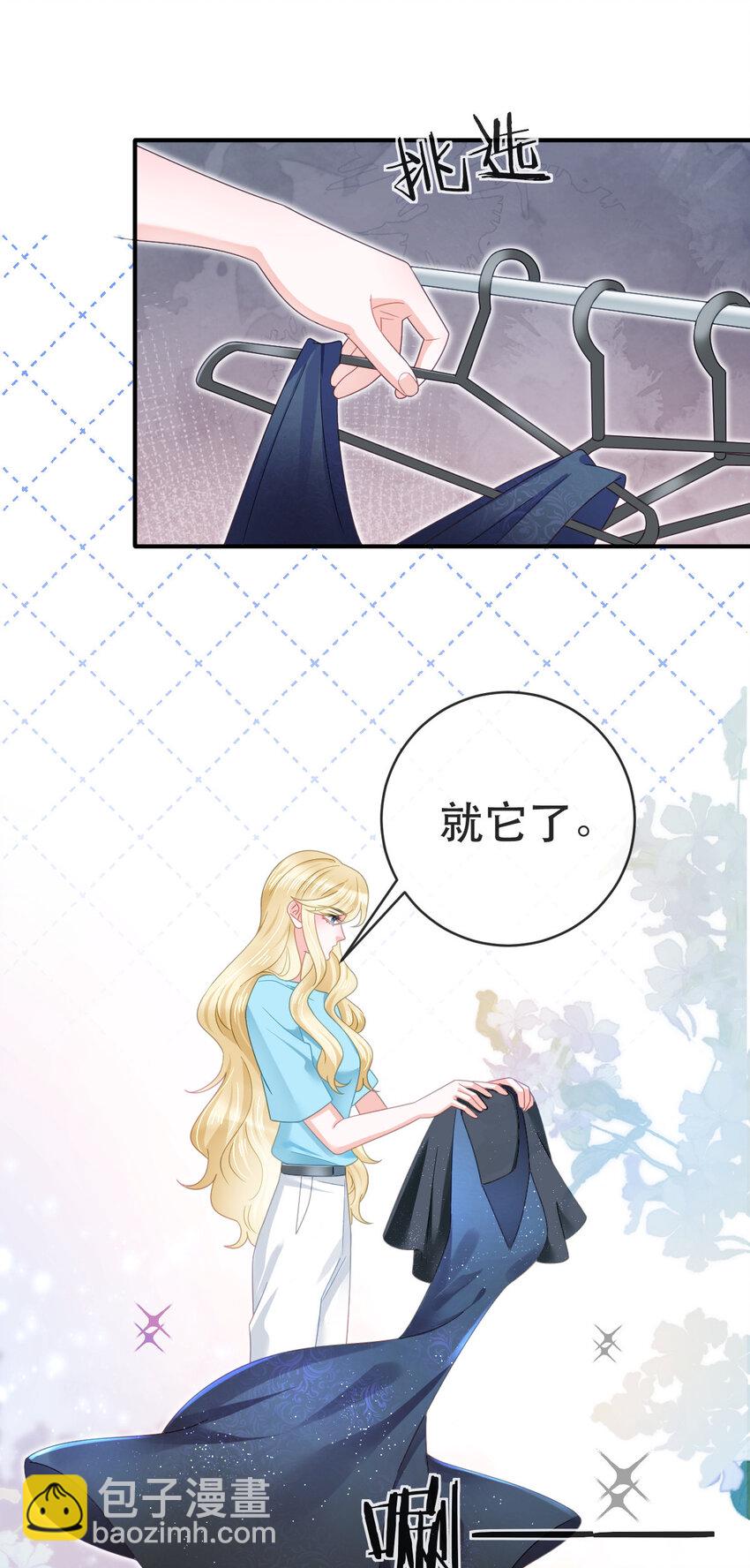 失業後我回去繼承億萬家產 - 90 某人的處刑日！ - 1