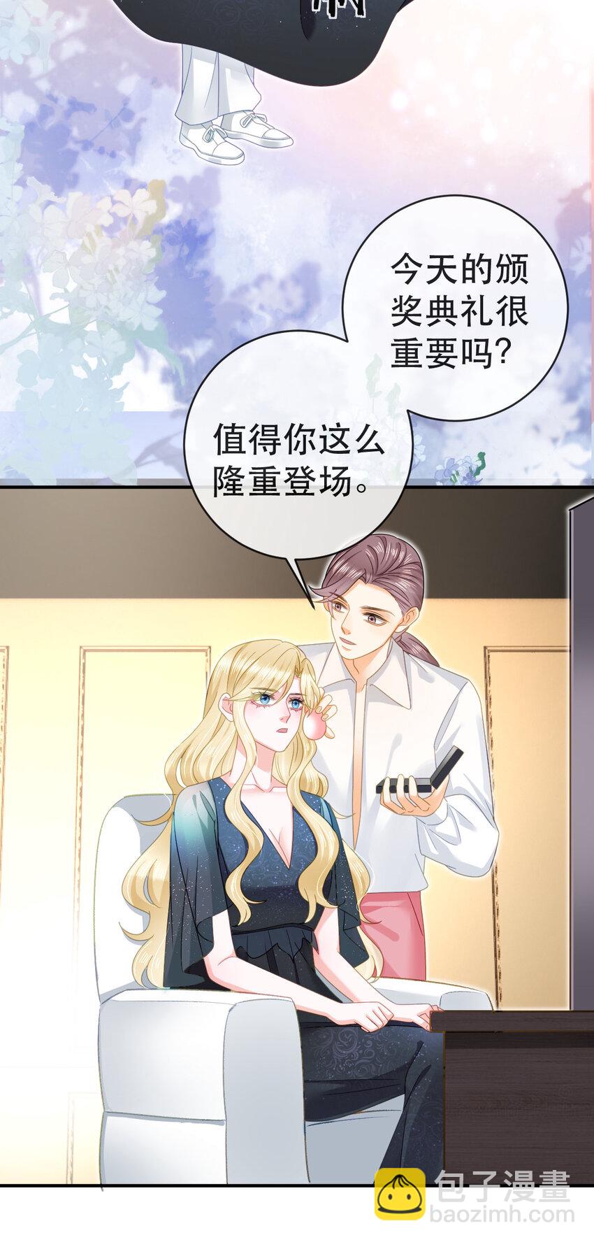 失業後我回去繼承億萬家產 - 90 某人的處刑日！ - 2