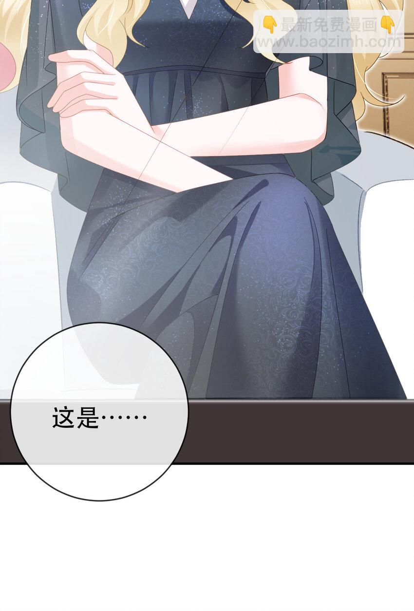 失業後我回去繼承億萬家產 - 90 某人的處刑日！ - 4