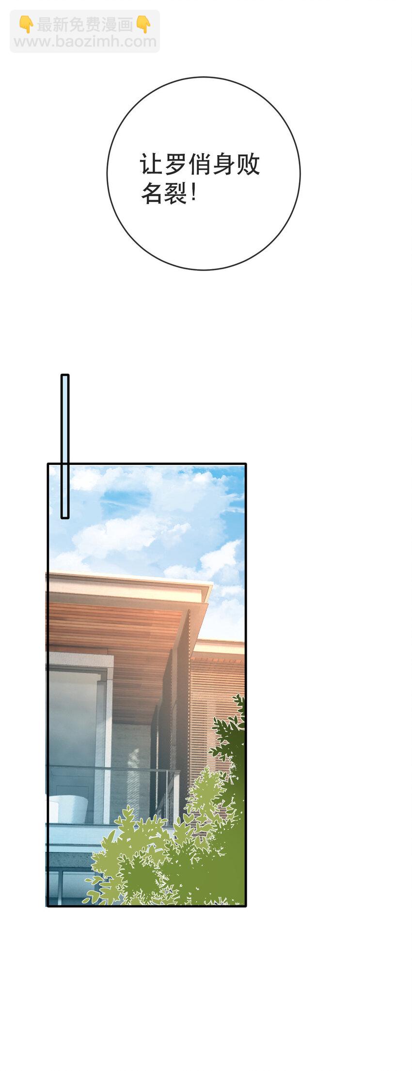 失業後我回去繼承億萬家產 - 90 某人的處刑日！ - 1