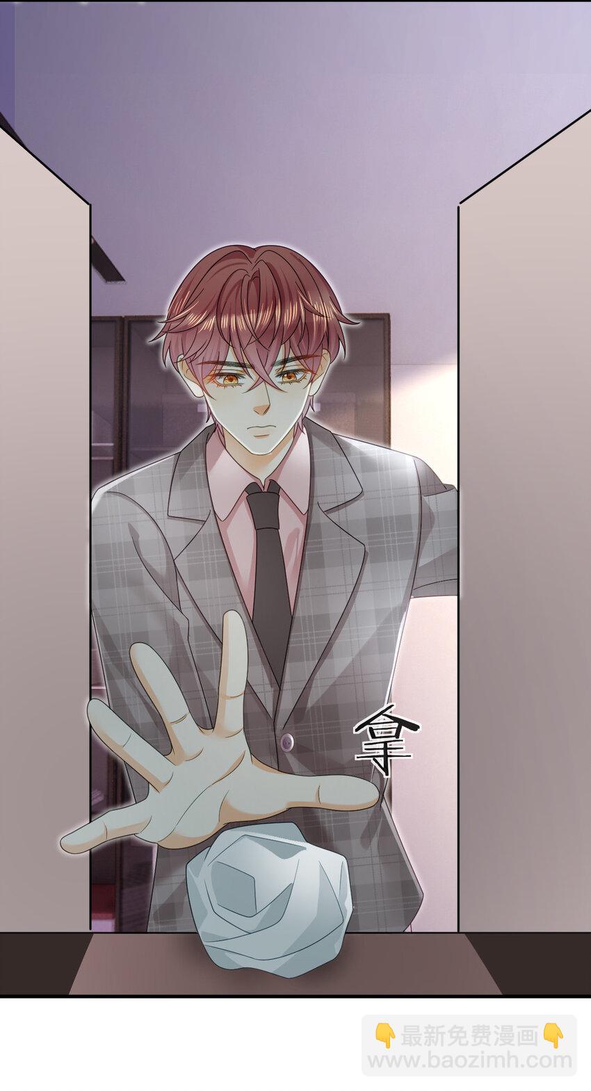 失業後我回去繼承億萬家產 - 90 某人的處刑日！ - 6