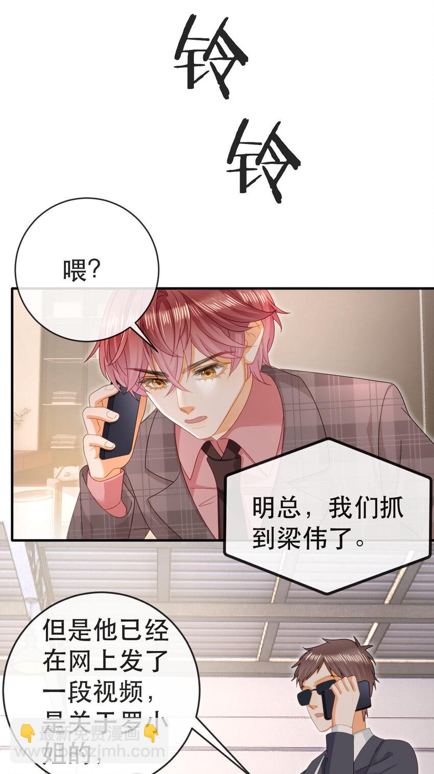 失業後我回去繼承億萬家產 - 90 某人的處刑日！ - 7