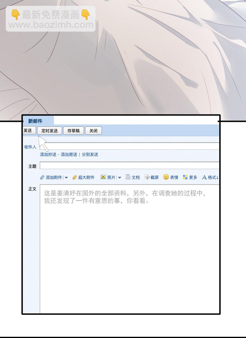 失業後我回去繼承億萬家產 - 90 某人的處刑日！ - 4
