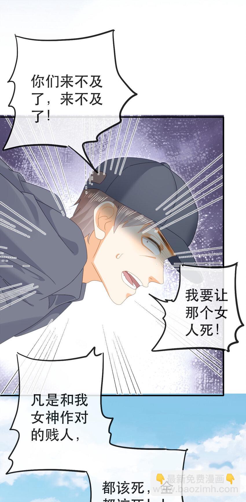 失業後我回去繼承億萬家產 - 90 某人的處刑日！ - 1