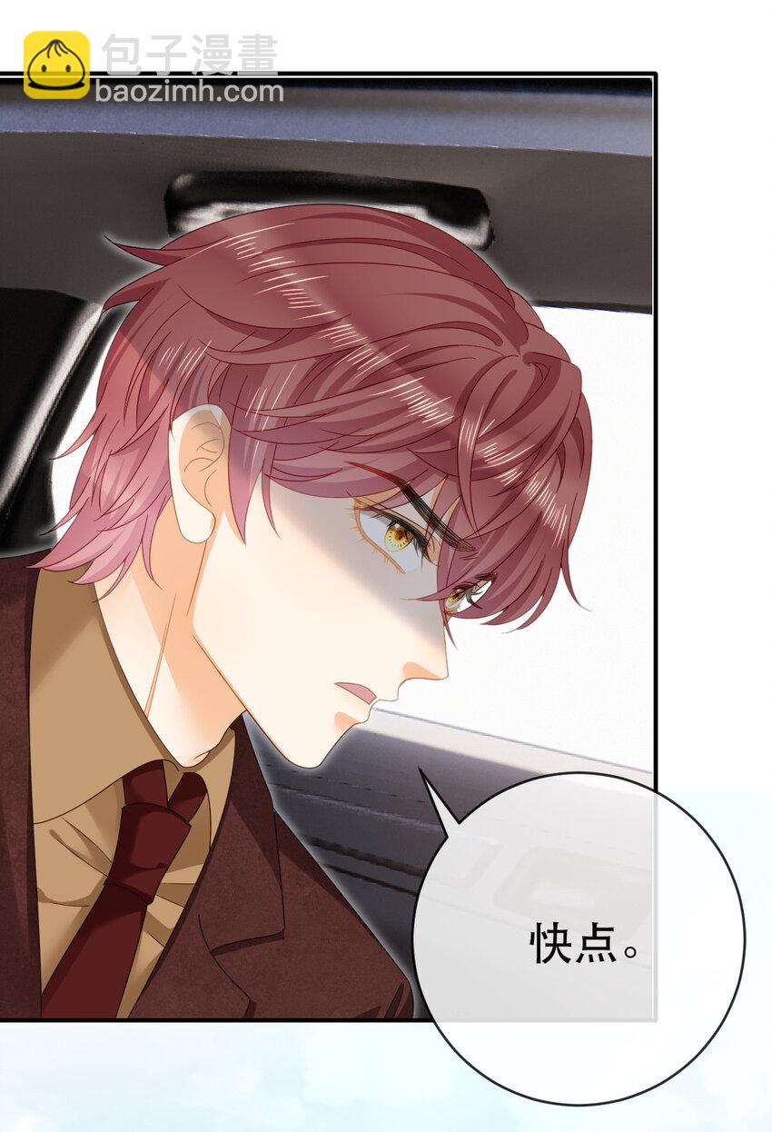 失業後我回去繼承億萬家產 - 90 某人的處刑日！ - 5