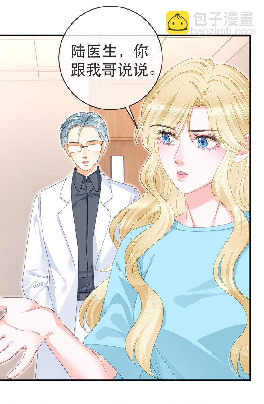 失業後我回去繼承億萬家產 - 90 某人的處刑日！ - 7