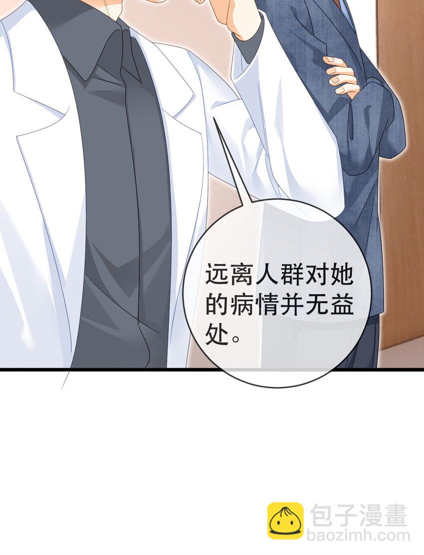 失業後我回去繼承億萬家產 - 90 某人的處刑日！ - 1