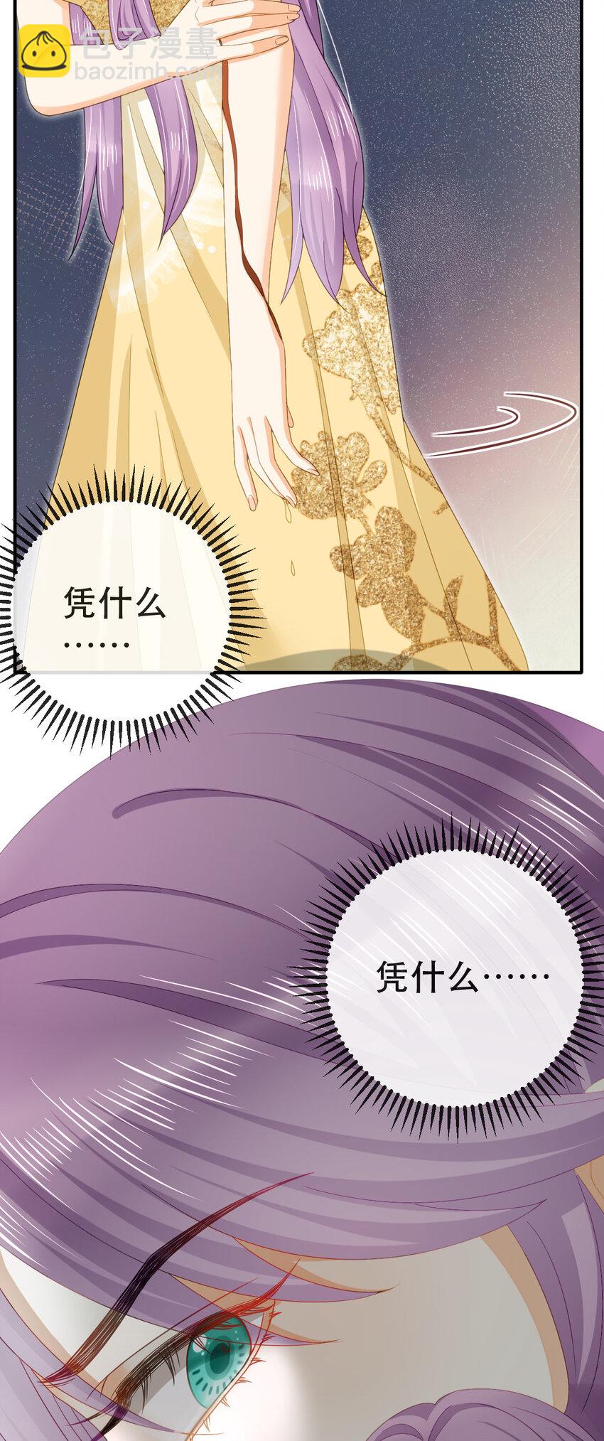 失業後我回去繼承億萬家產 - 92 搞事！(1/2) - 2