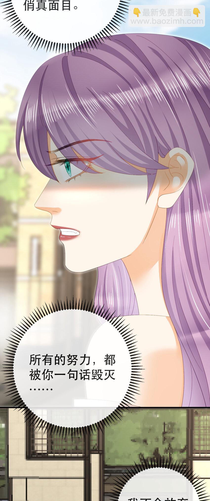 失業後我回去繼承億萬家產 - 92 搞事！(1/2) - 4