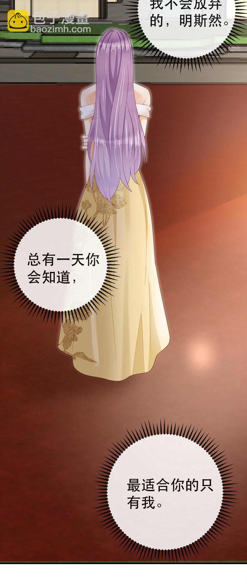 失業後我回去繼承億萬家產 - 92 搞事！(1/2) - 5