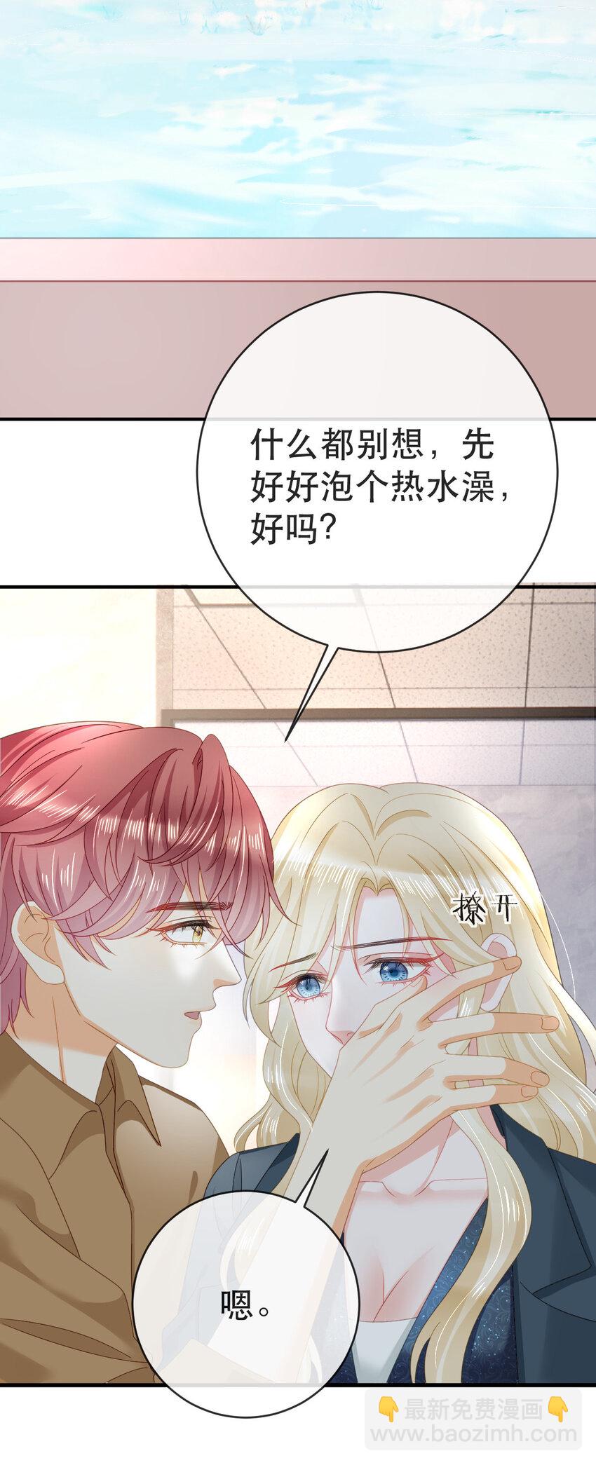 失業後我回去繼承億萬家產 - 92 搞事！(1/2) - 8